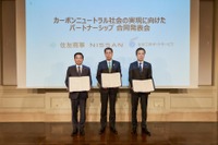 日産、住友商事などと自治体向け脱炭素支援で協定 画像