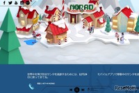 北米航空宇宙防衛司令部 NORAD がサンタ追跡…ネットで公開 クリスマスイブ12月24日午後6時より 画像