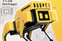 四足歩行ロボットが「愛されるロボット犬」に!---全長21cm、価格は4万9500円から 画像
