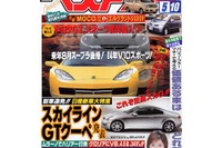 なぜ? どうして? ニッポンのクルマ“現代七不思議” 画像