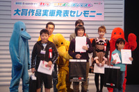 「E-comライド」カラーデザインコンテスト大賞発表セレモニー 11月23日 画像