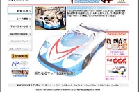 【JGTC】マッハ号が出場!! ---オフィシャルサイトも開設 画像