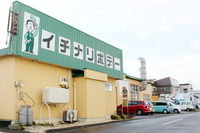 緊急指定、赤色灯ロードサービス!…市成ボデー 画像