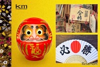 受験生ハイヤー送迎プラン、販売開始 国際ハイヤー 画像