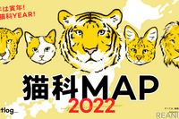 『猫科MAP』公開…全国の猫やトラにまつわるスポット RABO 画像