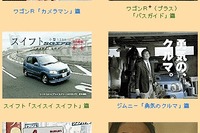 電通営業マンにケチつけられた! ……スズキの小型車 画像