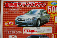 【未曾有の新車値引き情報】この価格でこのSUVやRVを購入できる!! 画像