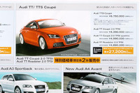 【未曾有の新車値引き情報】かっこよくセダンかクーペで行きたい 画像