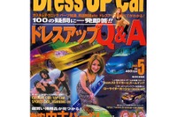 本物のローライダーカーショー「キックオフ」 画像