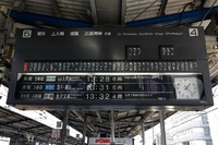 いまや貴重…京急川崎駅の「パタパタ」発車表示が引退　2月中旬 画像