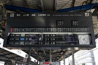 いまや貴重…京急川崎駅の「パタパタ」発車表示が引退 2月中旬 画像