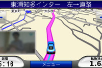 【GARMIN nuvi900インプレ その3】ワンセグ、バックカメラ、MP3再生…豊富な付加機能を試す 画像