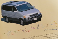 日本のFF箱型ミニバンの元祖!歴代ホンダ『ステップワゴン』の高機能ぶり【懐かしのカーカタログ】 画像