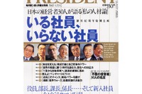ホンダ吉野社長の愛読書はアシモフ『われはロボット』 画像