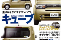 プレミアムカーの真価を問う…トヨタ iQ vs レクサス LS 画像