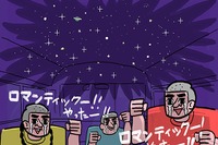 両備バス、「幸運のプラネタリウムバス」運行開始…宇宙一面白い公共交通を目指すプロジェクト第1弾 画像