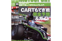 F1チームのテレビ露出度をチェック 画像