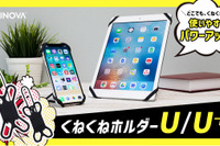 外れにくく落ちにくい! スマホ・タブレット車載用ホルダーの改良版 画像