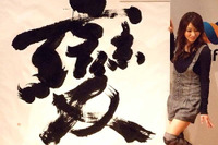 今年の漢字は「変」…ブロガー発 Word of the Year '08 画像