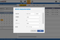 パイオニア、クラウド型運行管理サービス「ビークルアシスト」をアップデート…アルコールチェック義務化などに対応 画像