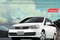 【今日のプレゼント】これでアウトドアも万全。日産『リバティ』を1名様に 画像