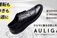 ビジネスシーンにも映えるドライビングシューズ「アウリーガ」復刻 画像