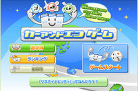 トヨタ、カーアンドエコゲームをオンラインゲーム化 画像
