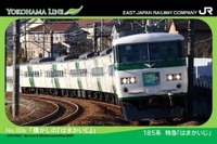 電車乗務員が撮影・作成した『電車カード』を手に入れよう…横浜線 画像