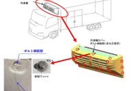 デンソー、トラック車両用冷凍機の不具合で自主改善実施---カバー破損のおそれ 画像