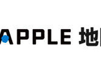 昭文社、地図 旅行関連サイトを「MAPPLE」ブランドに変更 画像