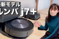 ペットの糞も回避！ ロボット掃除機ルンバ最新機種［レビュー］ 画像