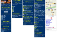 ゼンリン地図+ナビ と ゼンリンいつでもナビ でイルミネーション特集 画像