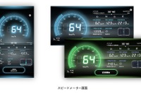 スピードメーターアプリ登場、速度超過やオービス警告機能も搭載　ナビタイム 画像