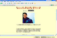車上荒らしに殺された男性の遺族が「些細なことでも良いので何か情報を!!」 画像