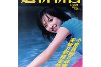 「死亡事故率ワースト20車」と言われたらどうします? 画像