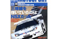 普通じゃない? EVレース初体験はクルマなし 画像