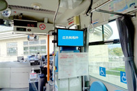 ナビタイムと表示灯、コミュニティバス広告で連携…バス車内とスマートフォンに地域事業者広告を配信 画像