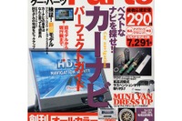 ハズレを引かないための中古パーツ購入マニュアル 画像