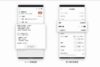 ナビアプリでガソリン料金でルートを比較検討可能に…NAVITIMEドライブサポーター 画像