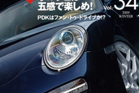 ポルシェの五感刺激度チェック! 画像