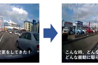 交通事故防止「自学自習」…ドラレコ映像を活用　NECファシリティーズ 画像
