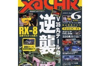 次期『GT-R』に搭載される車両制御デバイスはどうなる!? 画像