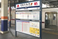 「モス」×成増=「なりもす」に…東武と『モスバーガー』がコラボ 画像