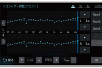 イコライザーのバンド数は“31”も必要!?［カーオーディオ システムアップ AtoZ］ 画像