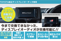 トヨタ純正ディスプレイオーディオを市販ナビに…デッキ交換キット SLX-73R 画像