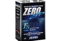 水平対向エンジン専用オイル、ZERO SP『エステライズES 0W-20』発売 画像