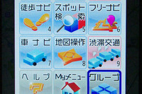 【全力案内!アプリ紹介】見て楽しい、使って便利なグループナビ 画像