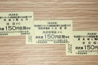 西武全92駅の乗車券がセットに…埼玉西武ライオンズとのコラボ 申込みは3月19日まで 画像