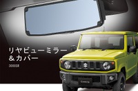 デザインがジムニー…専用ルームミラー&カバー、防眩切り替え カーメイト 画像