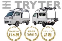 軽トラ用キャリア「TRYTER」の販売サイトがオープン 画像